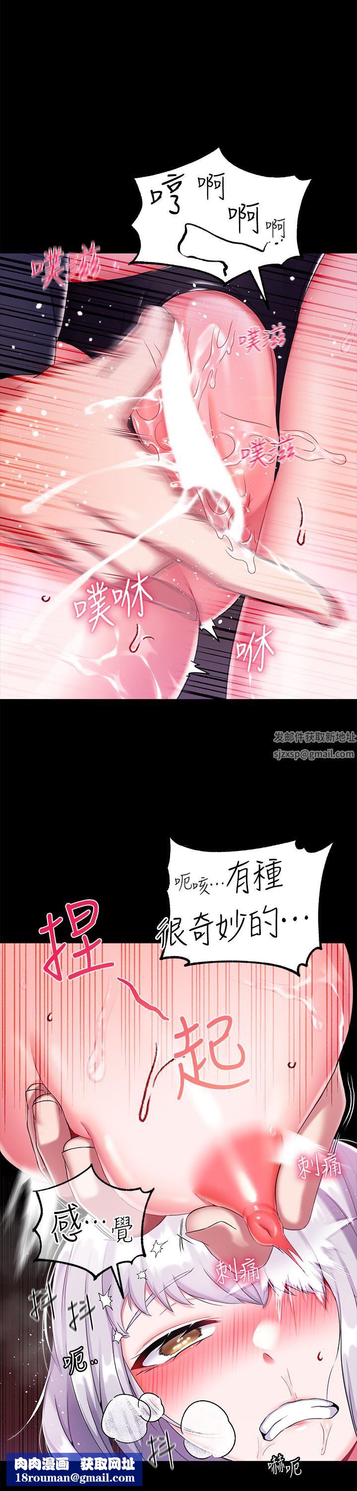 调教宫廷恶女第16话-无法逃脱的触手