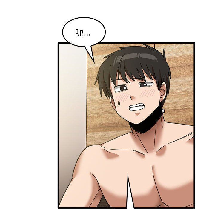 实习老师住我家第36话