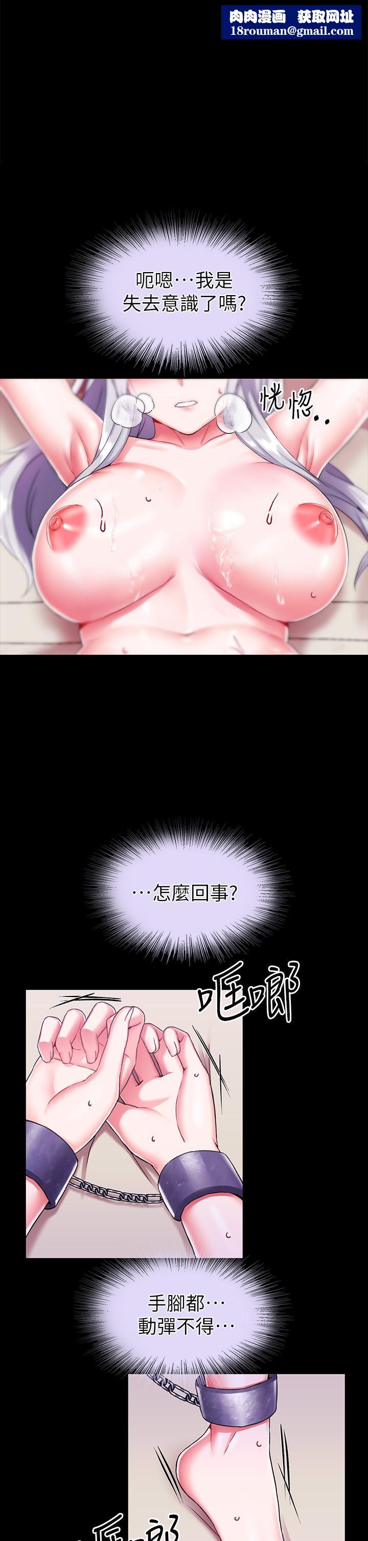 调教宫廷恶女第17话-填满上下两张嘴♥