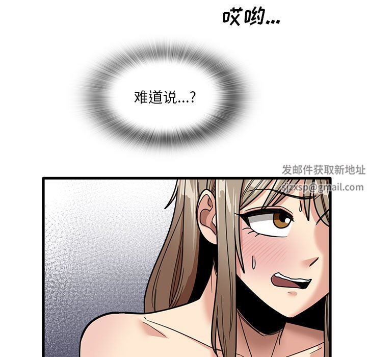 实习老师住我家第36话