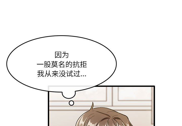 实习老师住我家第37话