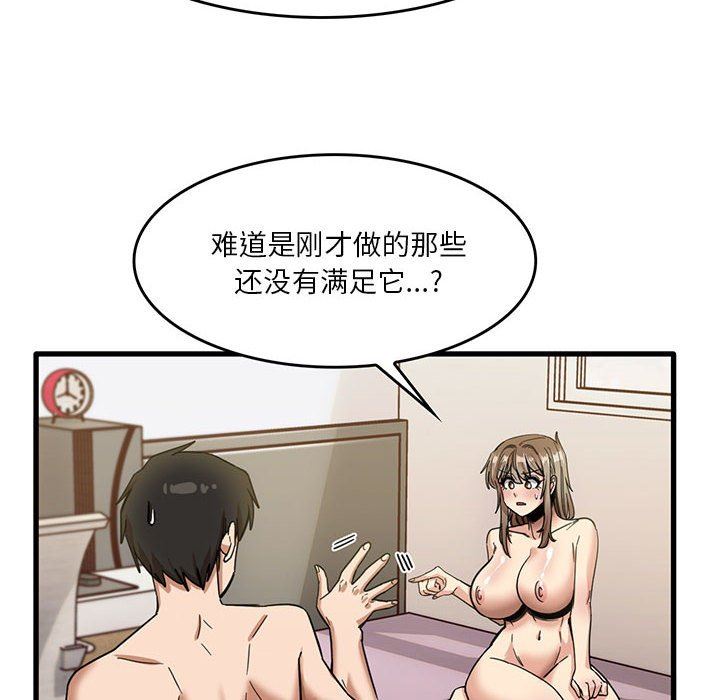 实习老师住我家第37话