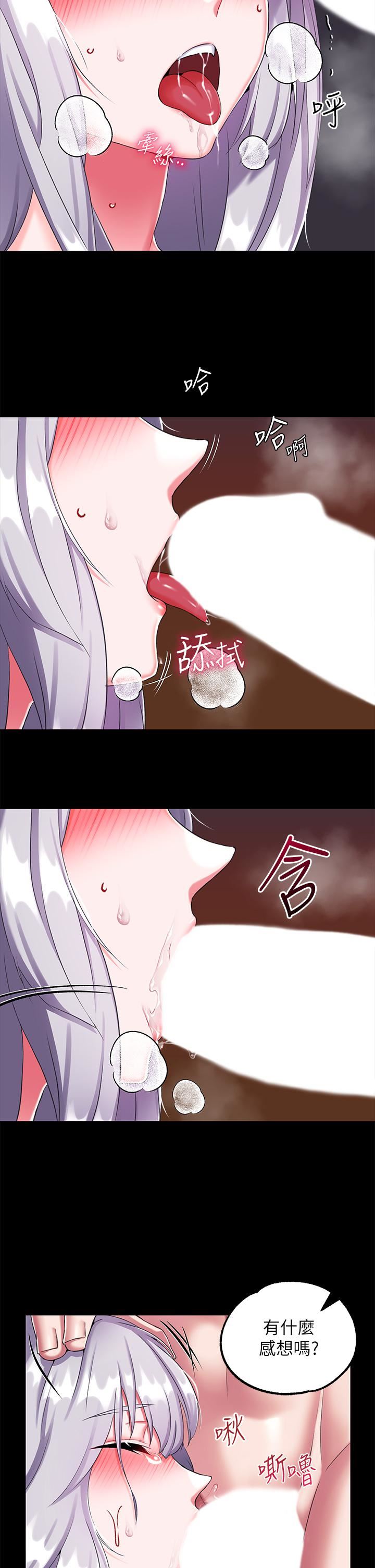 調教宮廷惡女第17話-填滿上下兩張嘴♥