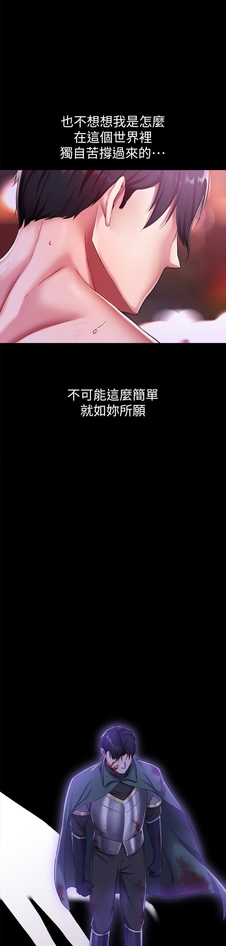 调教宫廷恶女第17话-填满上下两张嘴♥