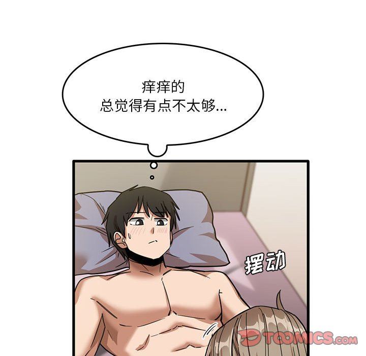 实习老师住我家第37话