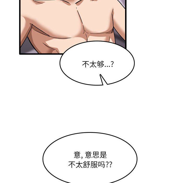 实习老师住我家第37话