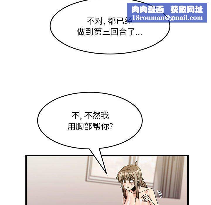 实习老师住我家第37话