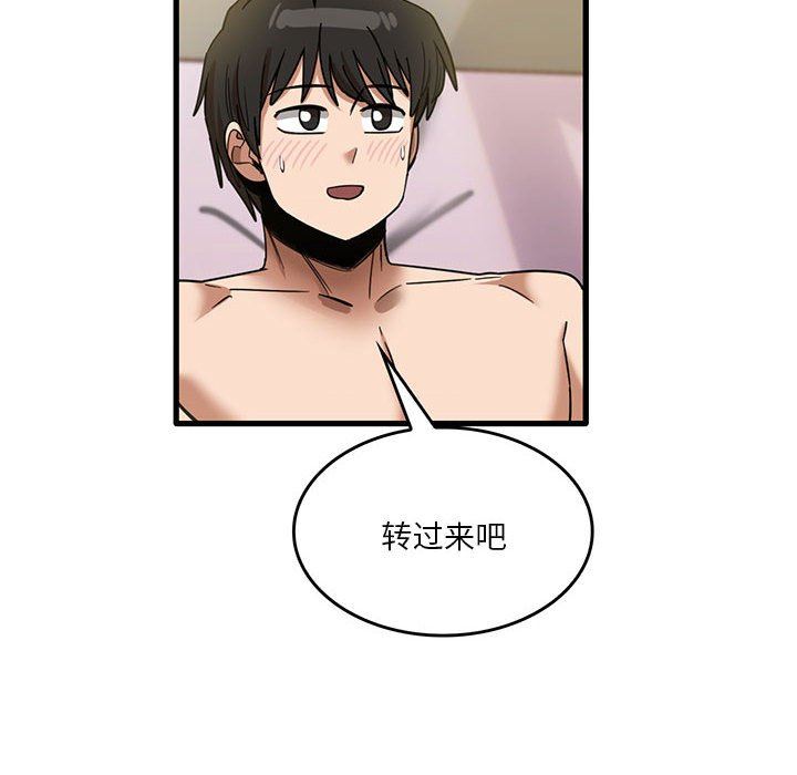 实习老师住我家第37话