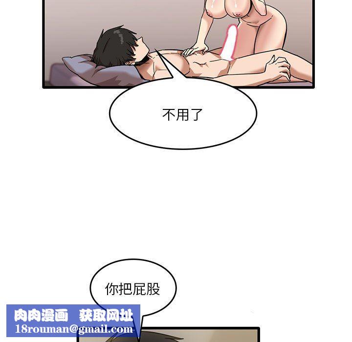 实习老师住我家第37话