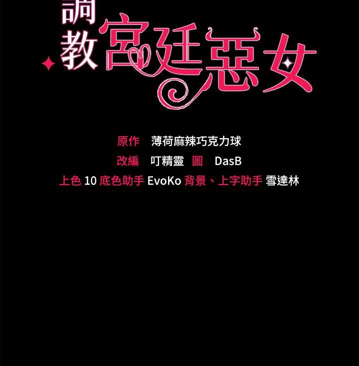 调教宫廷恶女第18话-性奴的耻度训练