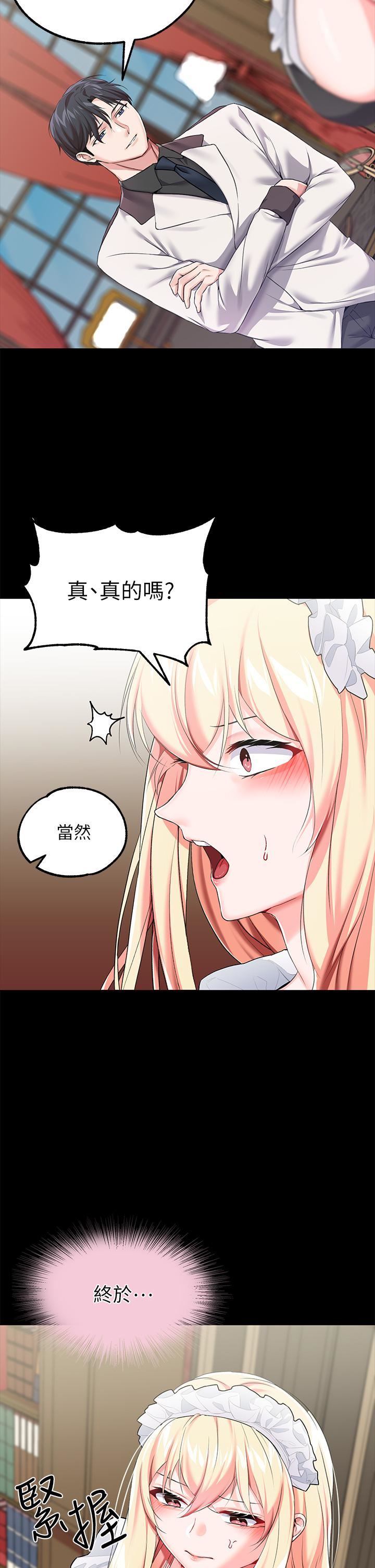 调教宫廷恶女第18话-性奴的耻度训练