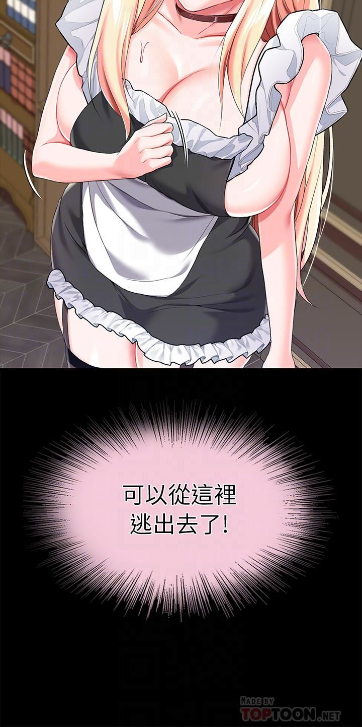 调教宫廷恶女第18话-性奴的耻度训练