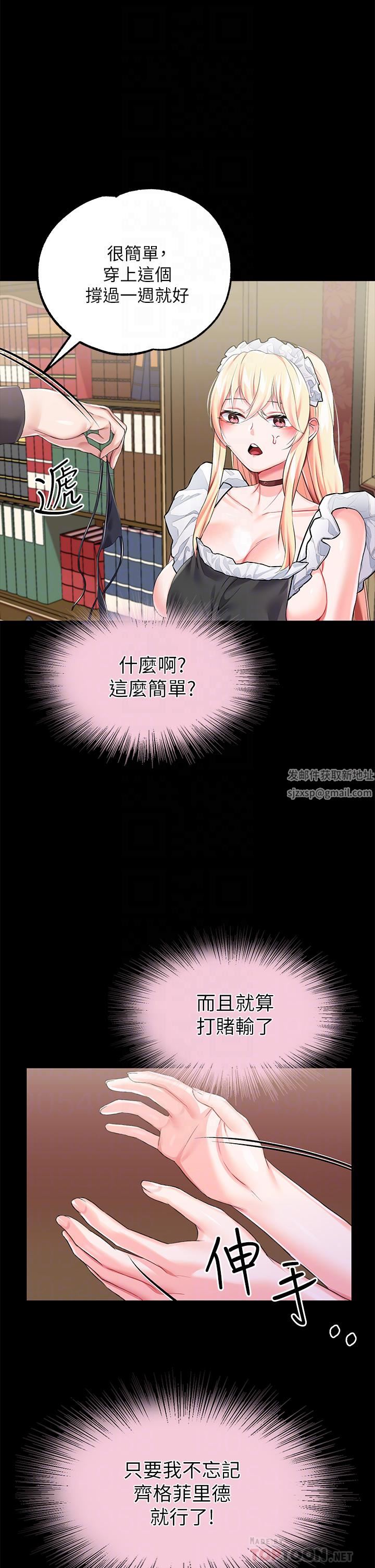 調教宮廷惡女第18話-性奴的恥度訓練