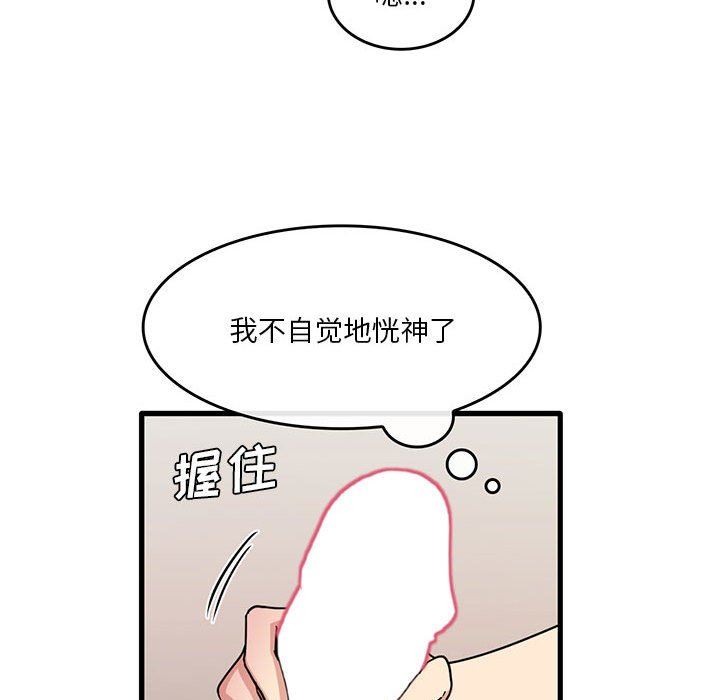 实习老师住我家第37话