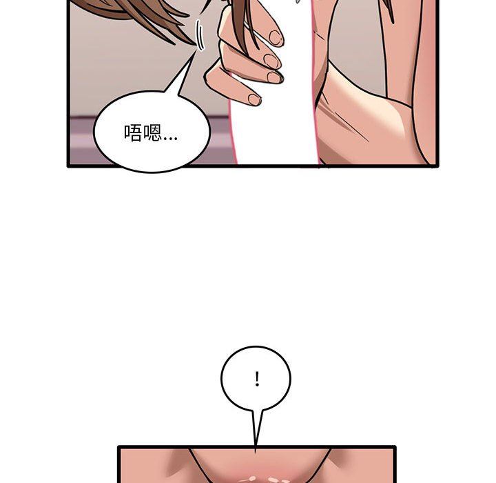 实习老师住我家第37话