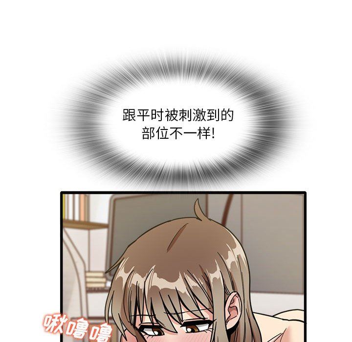 实习老师住我家第37话