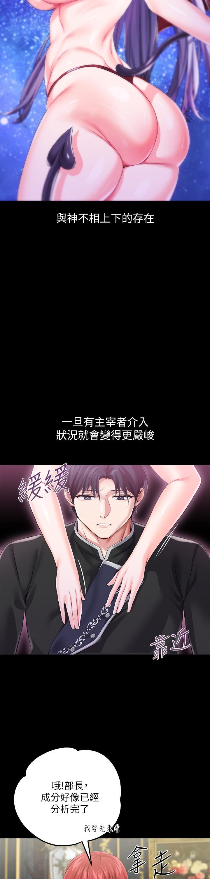 调教宫廷恶女第18话-性奴的耻度训练