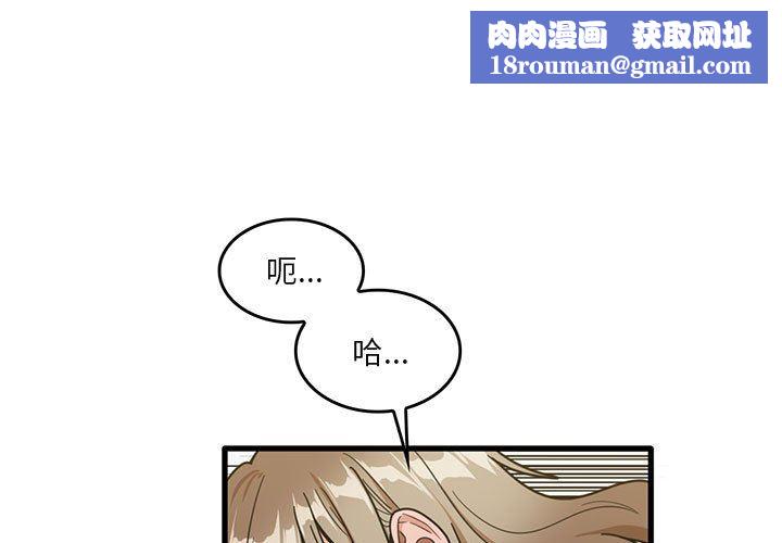 实习老师住我家第38话