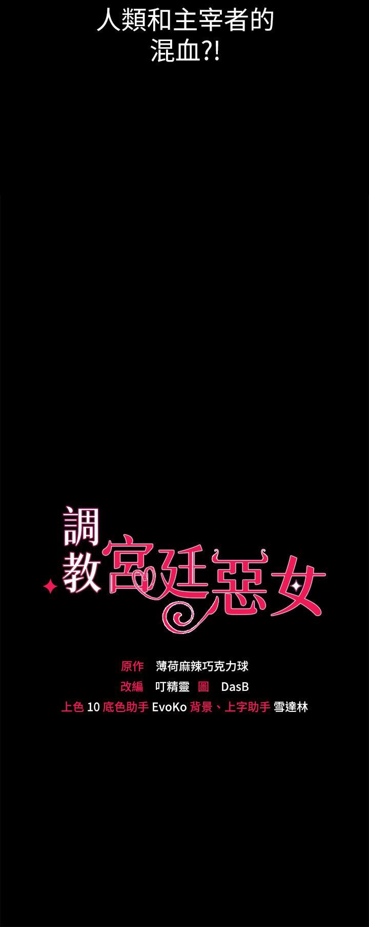 调教宫廷恶女第19话-用肉棒狠狠调教玩物