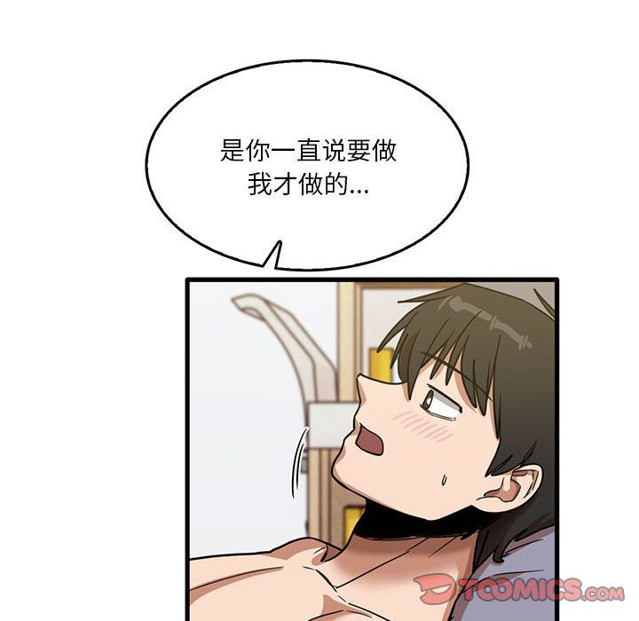 实习老师住我家第38话