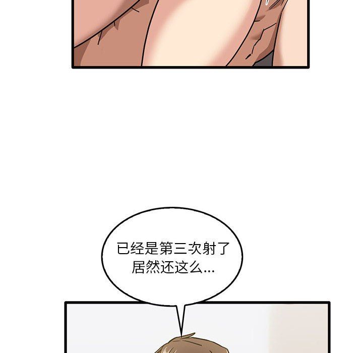 实习老师住我家第38话