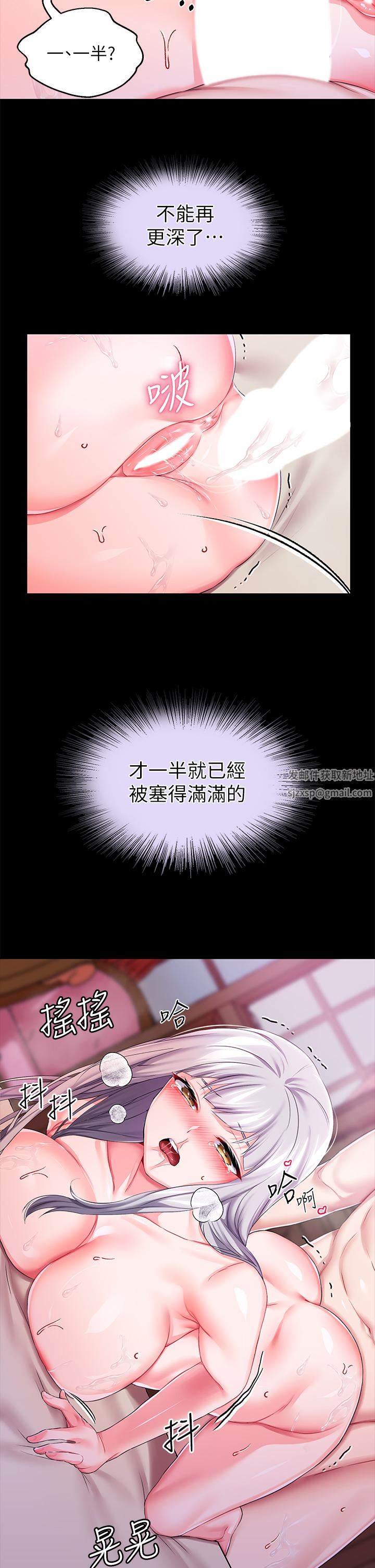 调教宫廷恶女第19话-用肉棒狠狠调教玩物