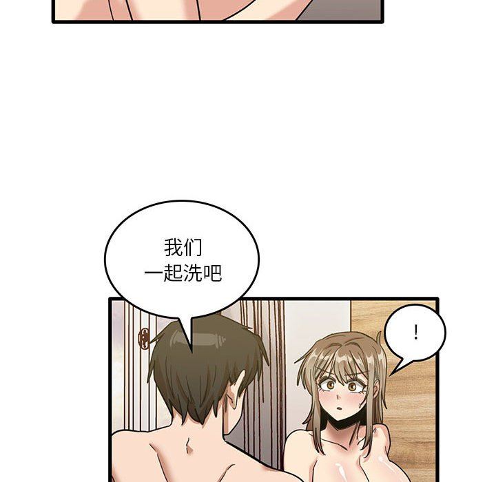 实习老师住我家第38话