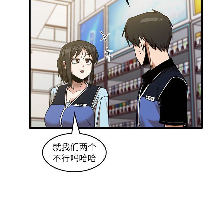 实习老师住我家第38话