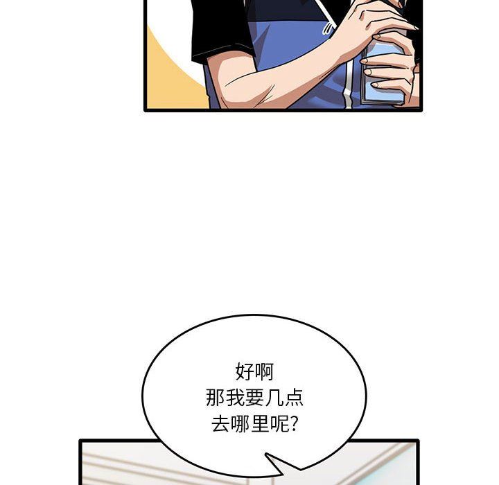 实习老师住我家第38话