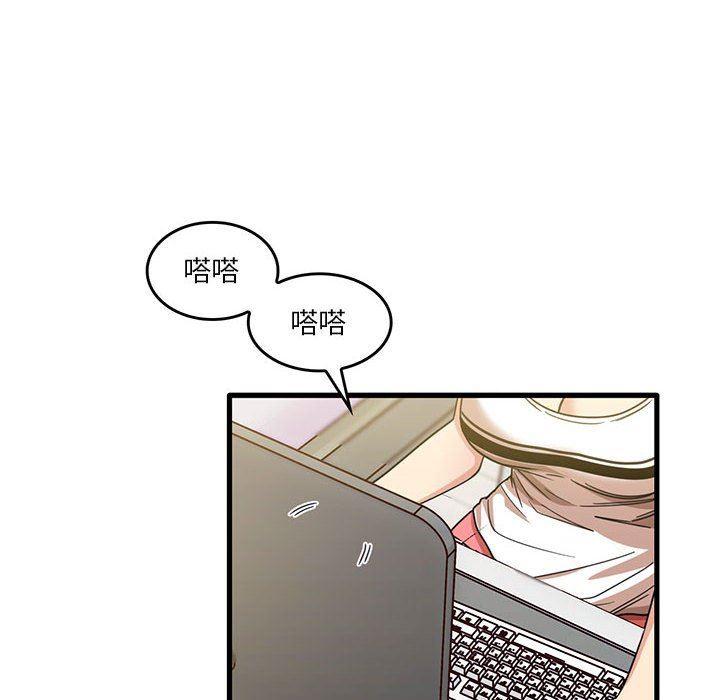 實習老師住我家第38話