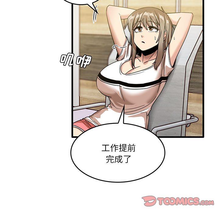 实习老师住我家第38话