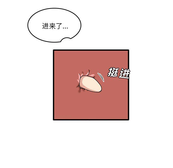 实习老师住我家第39话