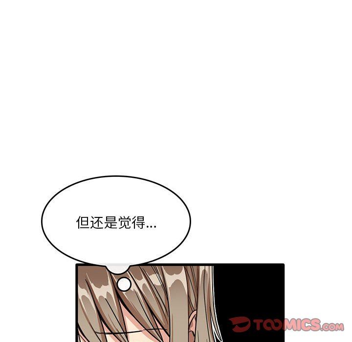 实习老师住我家第39话