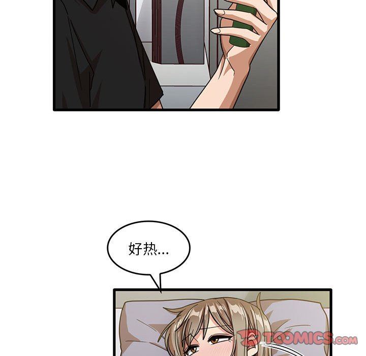 实习老师住我家第39话