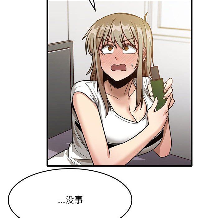 实习老师住我家第39话