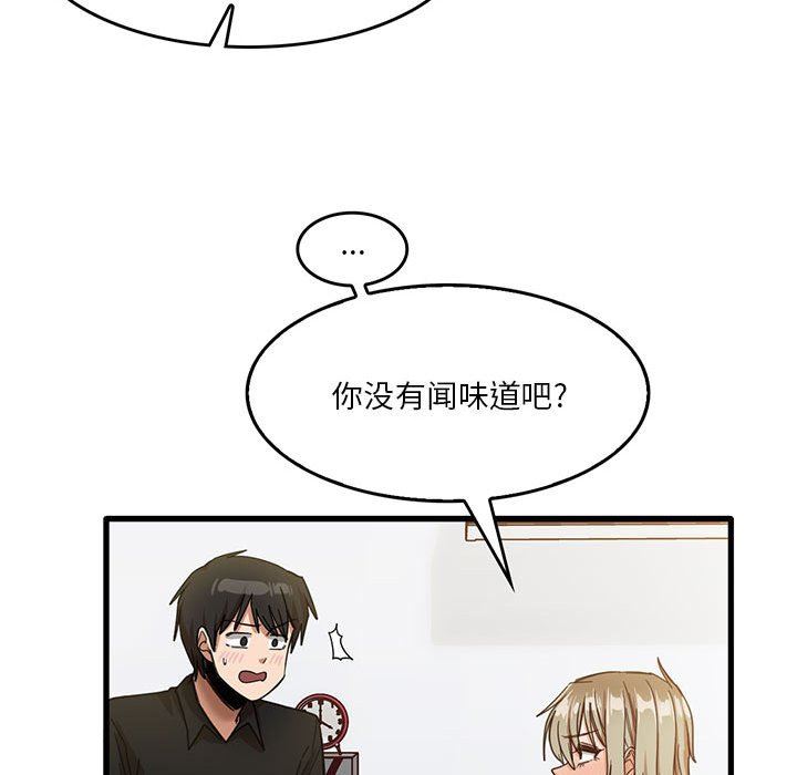 实习老师住我家第39话