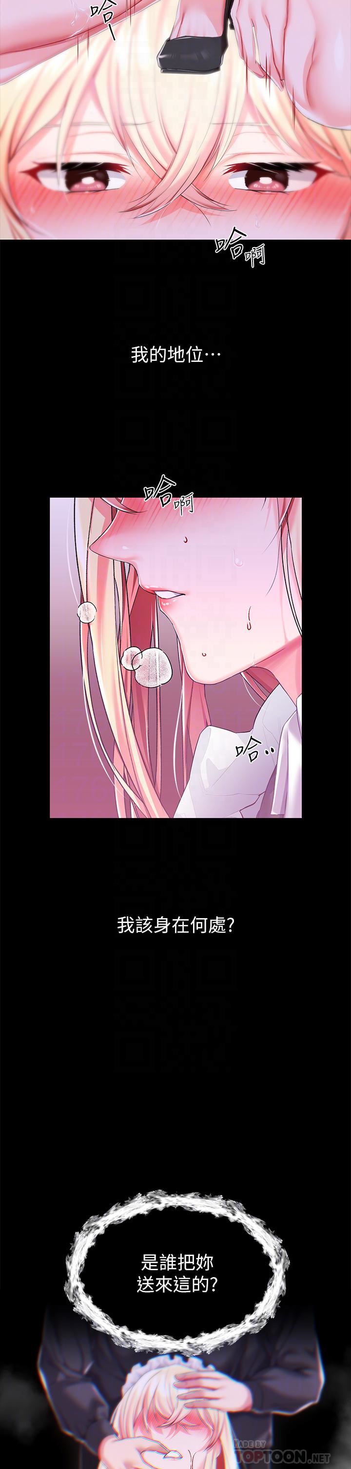 调教宫廷恶女第21话-自愿当主人的洩慾工具