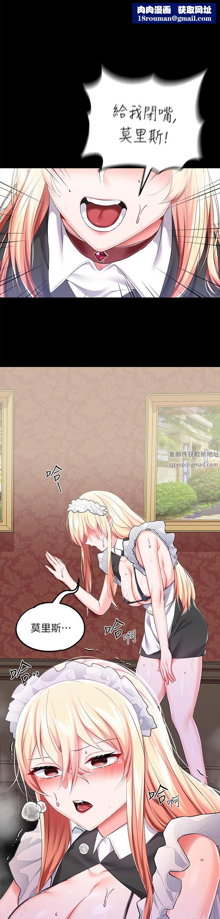 调教宫廷恶女第21话-自愿当主人的洩慾工具