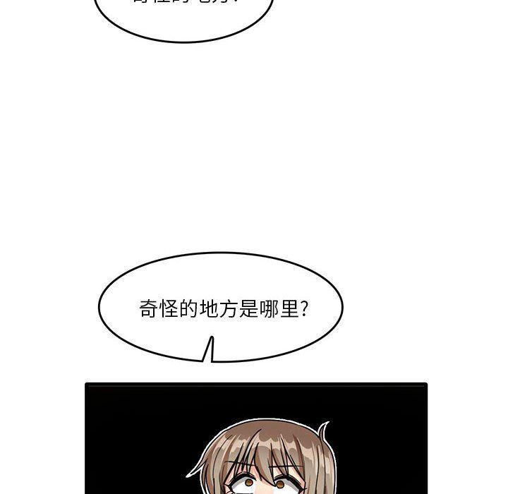 实习老师住我家第39话