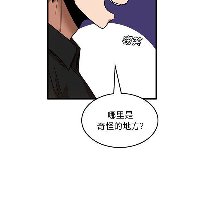 实习老师住我家第39话