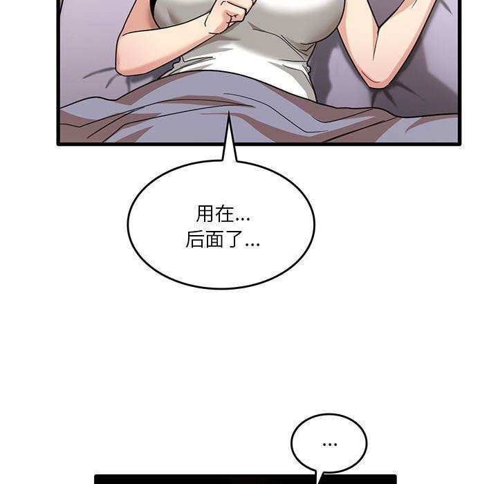 实习老师住我家第39话