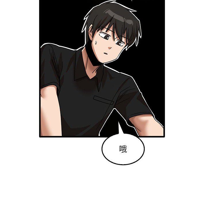 实习老师住我家第39话