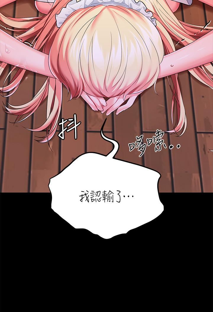 調教宮廷惡女第21話-自願當主人的洩慾工具