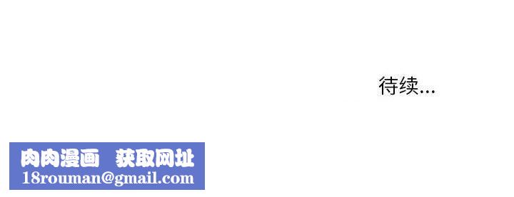 实习老师住我家第39话