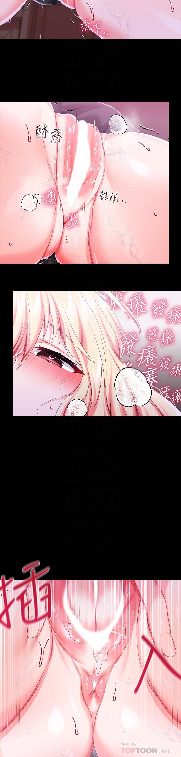 调教宫廷恶女第22话-请主人处罚放肆的奴隶