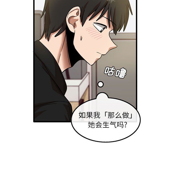 实习老师住我家第40话