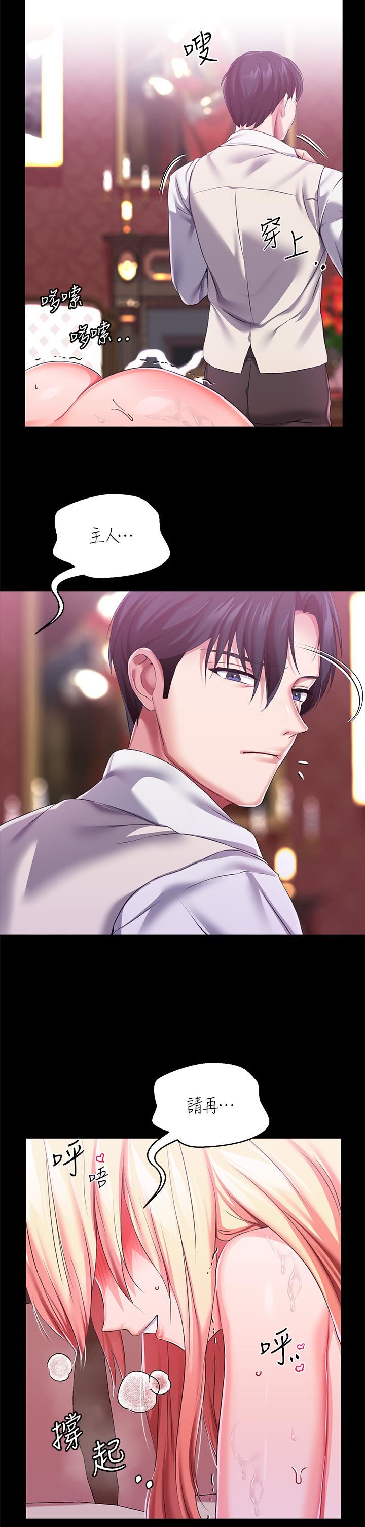 調教宮廷惡女第22話-請主人處罰放肆的奴隸