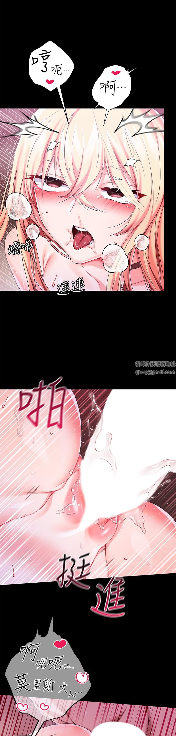 调教宫廷恶女第23话-正式成为主人的所有物