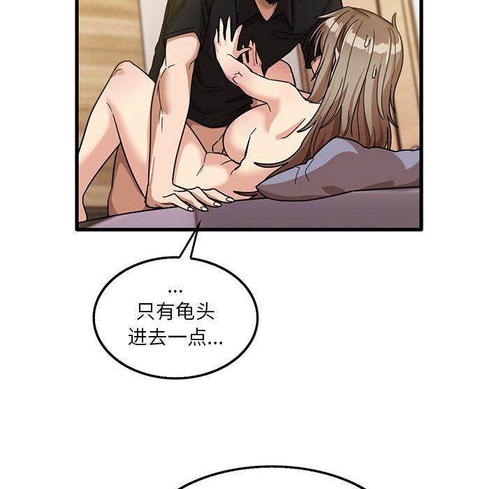 实习老师住我家第40话