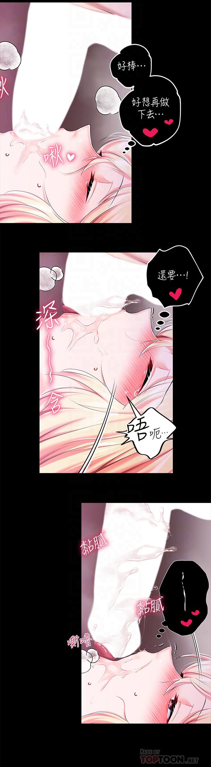 调教宫廷恶女第23话-正式成为主人的所有物